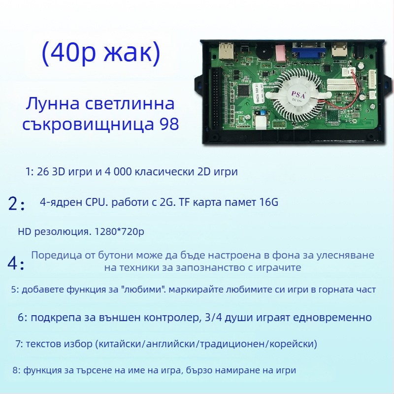 Аркадна дънна платка за игри 3D Pandora EX — Android, 128 GB памет, HDMI/VGA/USB интерфейси, Paperback версия на играта, стил носталгичен