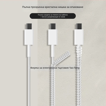 Защитен калъф за кабел за данни с кристален навиващ се шнур, устойчив на счупване