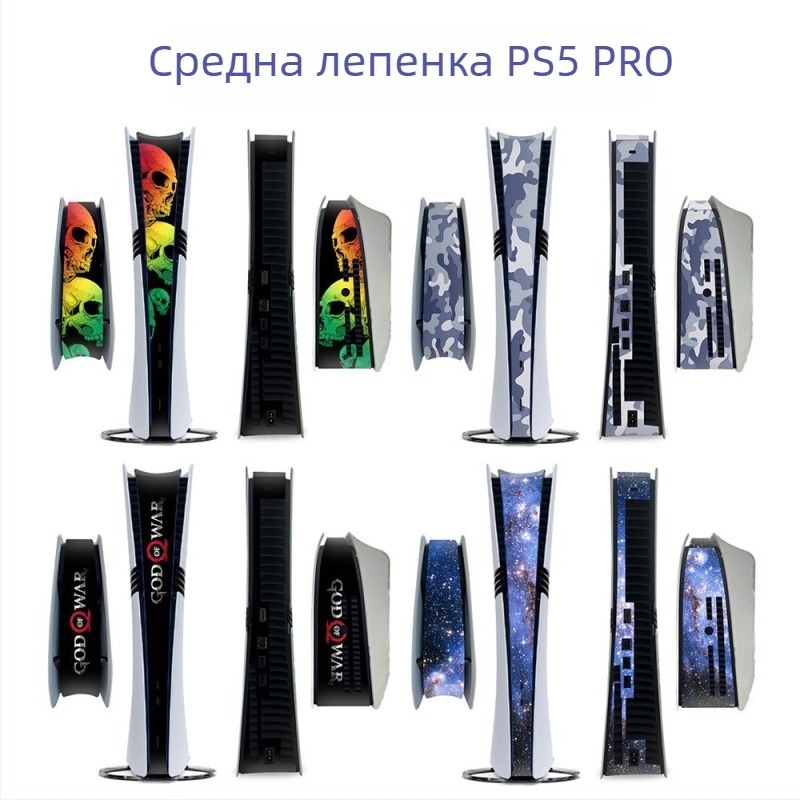 PS5 Pro средна лента – цялостен стикер с карбонова текстура, PVC филм 0,2 мм, лесна за нанасяне без остатъци, съвместим с PS5 Pro