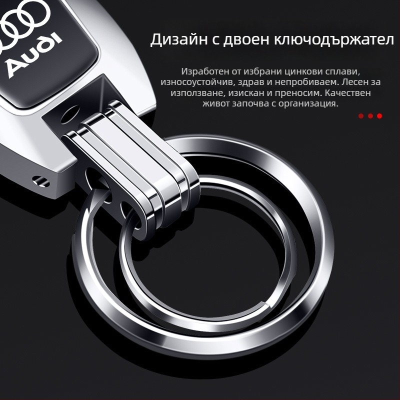 Ключодържател Bohanya от алуминиева сплав за Audi A4L/A6L/Q2L/A3L/A7/A8L/Q5L/Q3 – стил Тренд, персонализиране