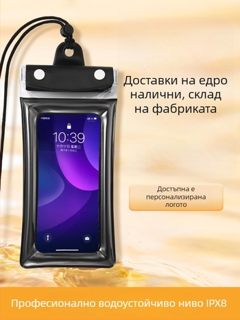 Водоустойчива чанта за телефон с IPX8, сензорен екран, подводно снимане, подходяща за гмуркане и рафтинг, съвместима с телефони до 6,8 инча