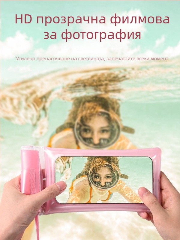 Водоустойчива чанта за телефон с IPX8, сензорен екран, подводно снимане, подходяща за гмуркане и рафтинг, съвместима с телефони до 6,8 инча