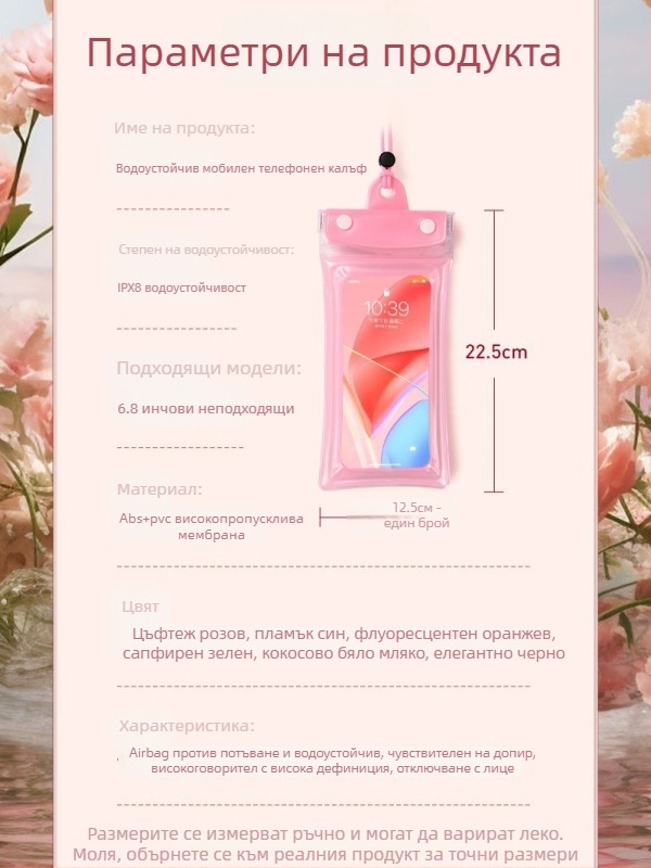 Водоустойчива чанта за телефон с IPX8, сензорен екран, подводно снимане, подходяща за гмуркане и рафтинг, съвместима с телефони до 6,8 инча