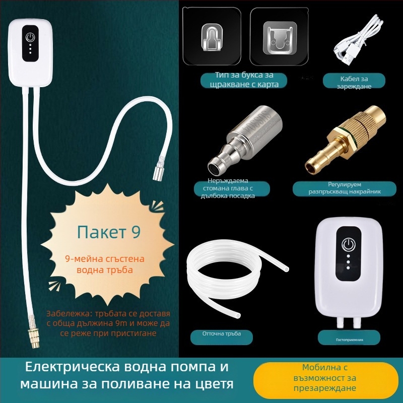 Електрически пръскач за поливане, серия Micro Spray; материали: пластмаса, силикон, месинг; приложение: домашна градина, обществени зелени площи и градинарство