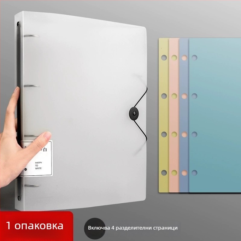 PP многостранична папка за документи с разстояние между отвори 77 мм, дебелина на дъската 0,7 мм, възможност за печат на собствено лого