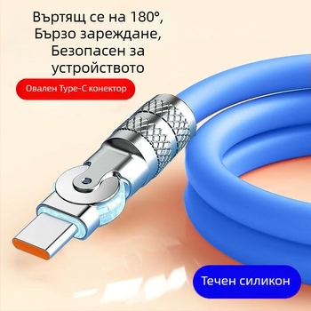 Въртящ се Android кабел за бързо зареждане 240W с LED за Huawei, Honor, Xiaomi и ViOP гейминг телефони