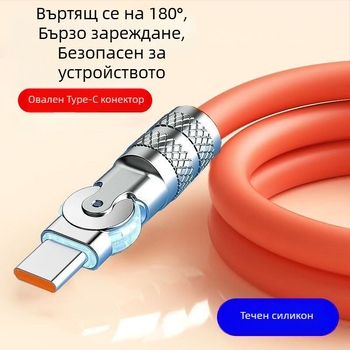 Въртящ се Android кабел за бързо зареждане 240W с LED за Huawei, Honor, Xiaomi и ViOP гейминг телефони