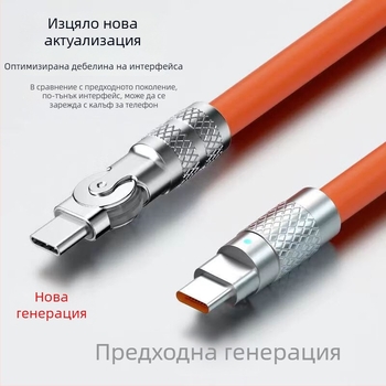 Въртящ се Android кабел за бързо зареждане 240W с LED за Huawei, Honor, Xiaomi и ViOP гейминг телефони