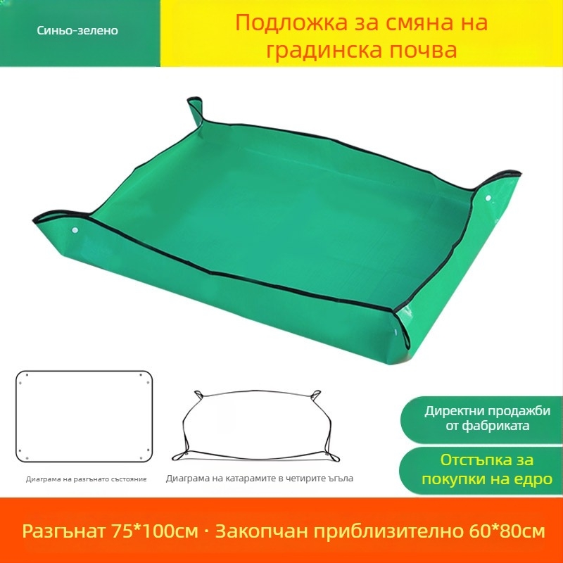Подложка за смяна на почвата за домашно градинарство, подложка за пресаждане на сукуленти, водоустойчива подложка за засаждане на балкон