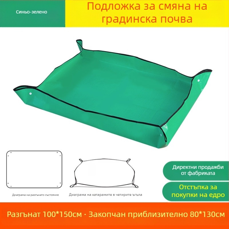 Подложка за смяна на почвата за домашно градинарство, подложка за пресаждане на сукуленти, водоустойчива подложка за засаждане на балкон