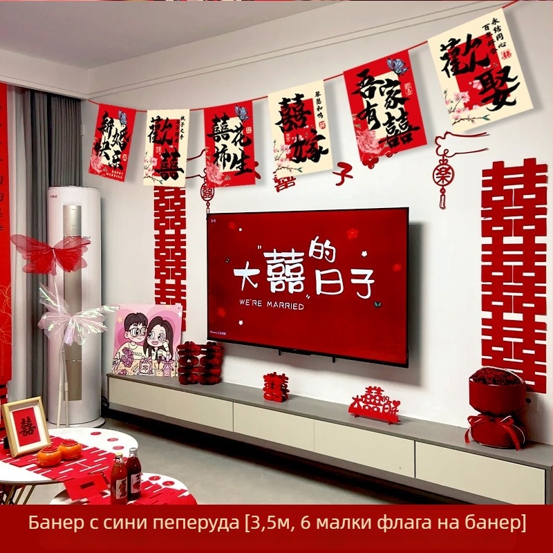 Сватбена гирлянда от знаменца с щастлив символ и фенери‑ветрило | материя Chun yafang | цифров печат | без флагпост