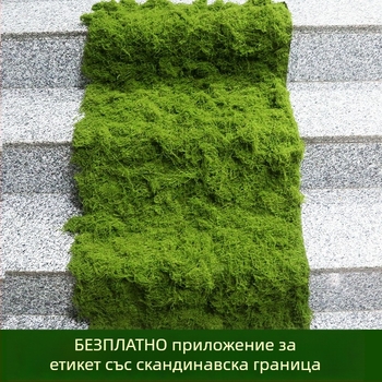 Изкуствен мъх текстил за мини ландшафт – флокирана повърхност, полиестер + нетъкан текстил, персонализируемо, опаковка: Opp торба