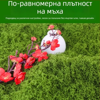 Изкуствен мъх текстил за мини ландшафт – флокирана повърхност, полиестер + нетъкан текстил, персонализируемо, опаковка: Opp торба