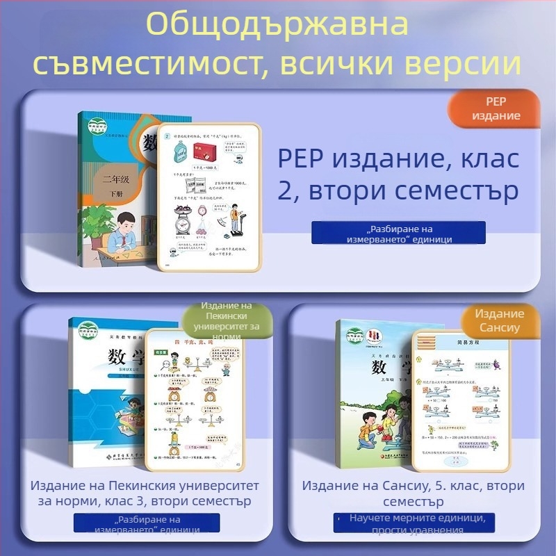 Балансова везна за обучение – PP материал, подходящо за деца 3–6 г., комплект с тава и тежести