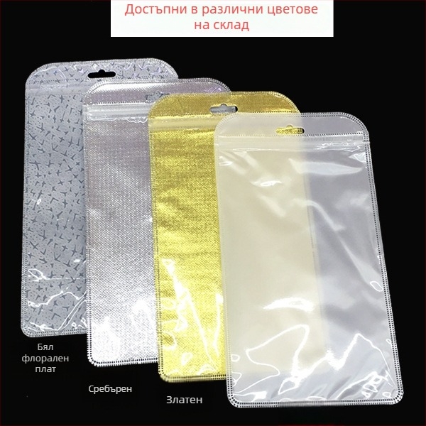 Самозалепваща опаковъчна торбичка – едностранно прозрачна, друга непрозрачна; дължина на запечатване 3 см; заоблен ръб; универсално опаковане за мобилни телефони и електроника