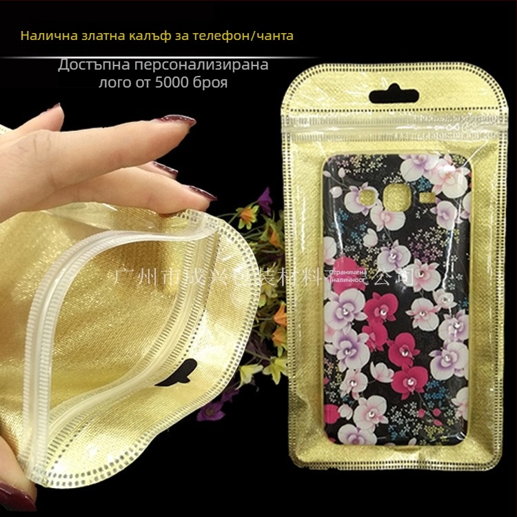 Самозалепваща опаковъчна торбичка – едностранно прозрачна, друга непрозрачна; дължина на запечатване 3 см; заоблен ръб; универсално опаковане за мобилни телефони и електроника