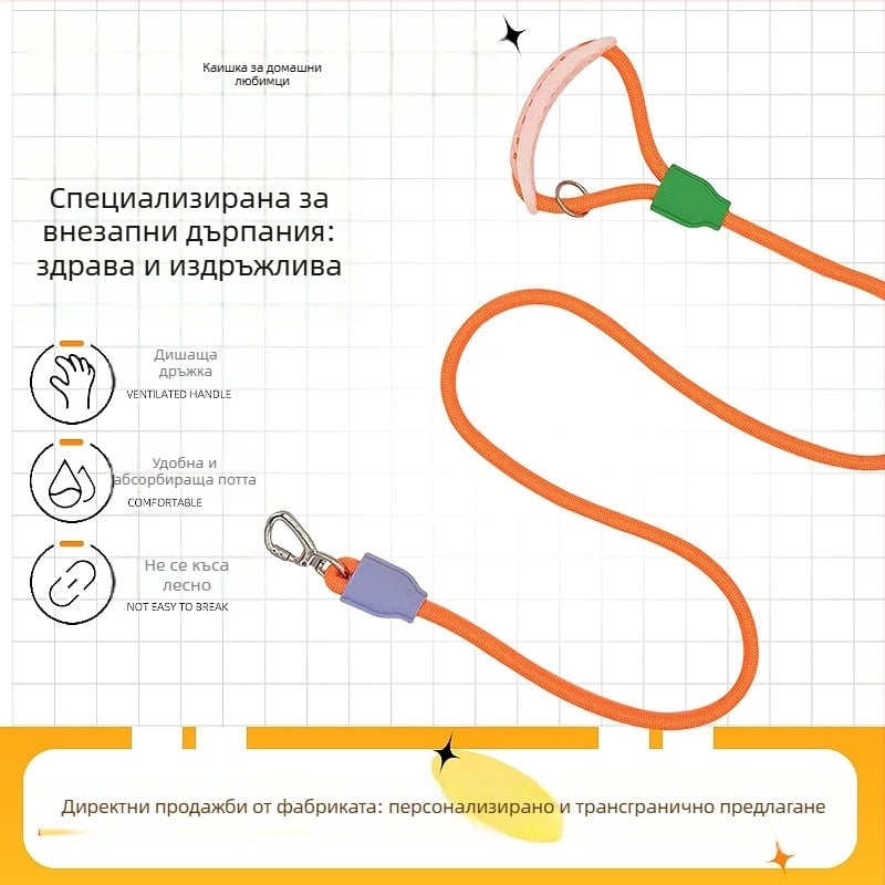 Дишащ повод за кучета, устойчив на изпотяване и разкъсване, подходящ за малки, средни и големи кучета