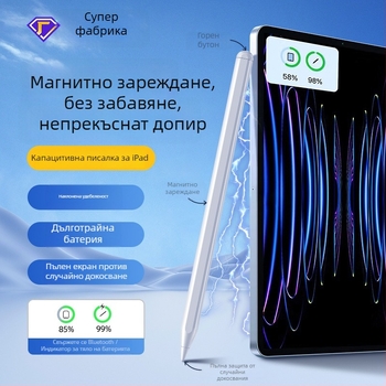 Капацитивен стилус за iPad с магнитно зареждане; съвместим с Apple Pencil 2-ро поколение; пластмасов корпус; комплект с кутия за съхранение
