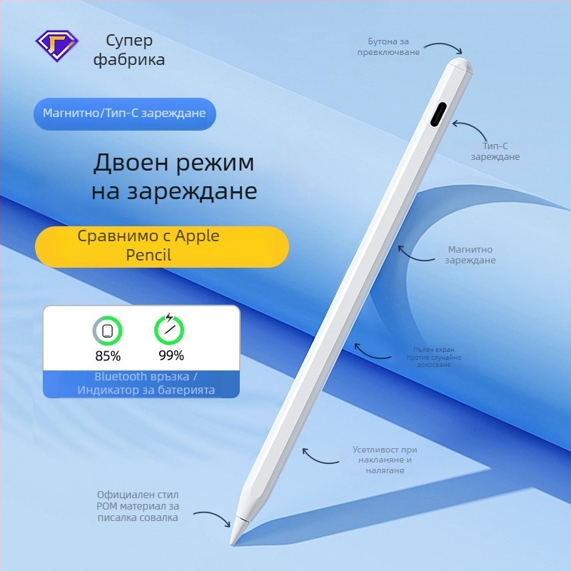 Капацитивен стилус за iPad с магнитно зареждане; съвместим с Apple Pencil 2-ро поколение; пластмасов корпус; комплект с кутия за съхранение