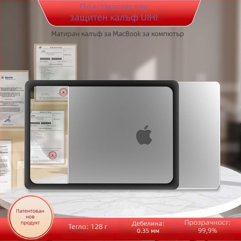 Защитен калъф за MacBook Air – пластмасов корпус, удароустойчив, съвместим с MacBook Air, авторизирани частни марки