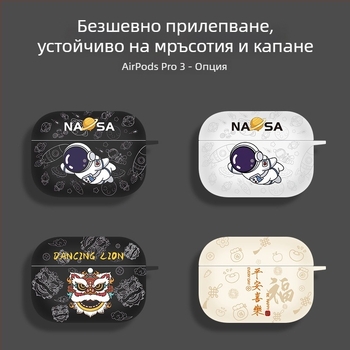 TPU защитен калъф за AirPods Pro 3-то поколение (2025) и AirPods 4-то поколение — ръчно изработен, карикатурен стил, с възможност за персонализация