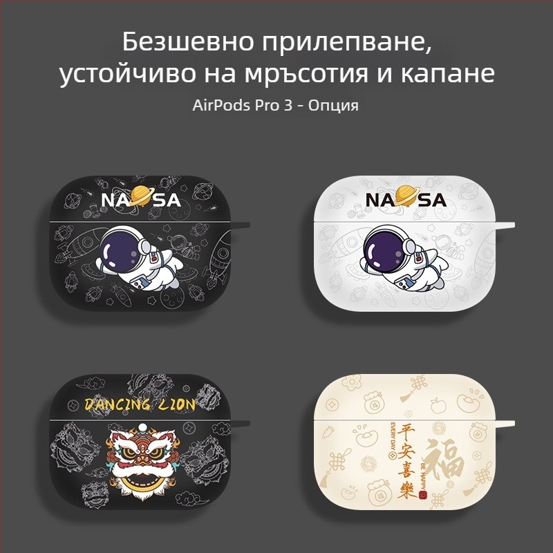 TPU защитен калъф за AirPods Pro 3-то поколение (2025) и AirPods 4-то поколение — ръчно изработен, карикатурен стил, с възможност за персонализация