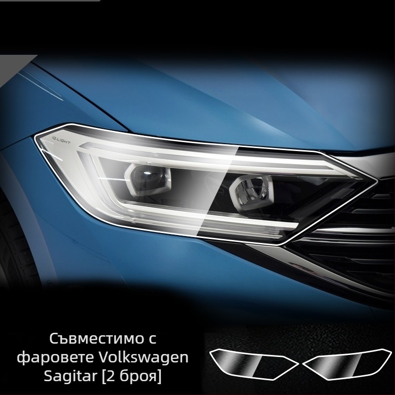 Хидрогел филм за фарове за Audi модели, монолитно формован, устойчив на надраскване и износване.