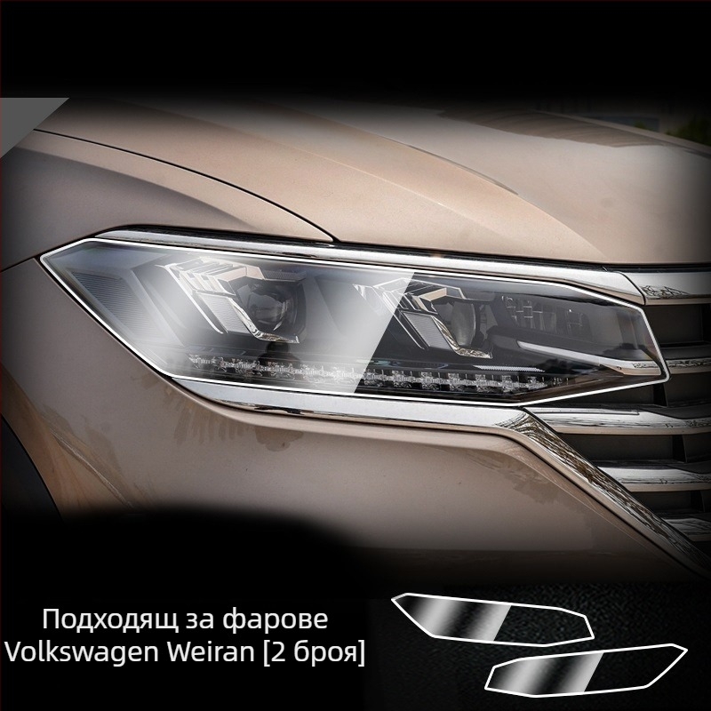 Хидрогел филм за фарове за Audi модели, монолитно формован, устойчив на надраскване и износване.