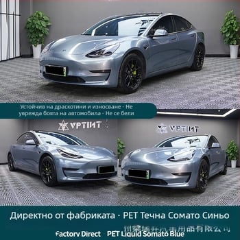 PET филм за промяна на цвета с течен метал за пълна автомобилна обвивка — защита на боята срещу драскотини, ширина 1,52 м, дебелина 0,12–0,16 мм, цветове: сребрист, графит, зелен, златист, син