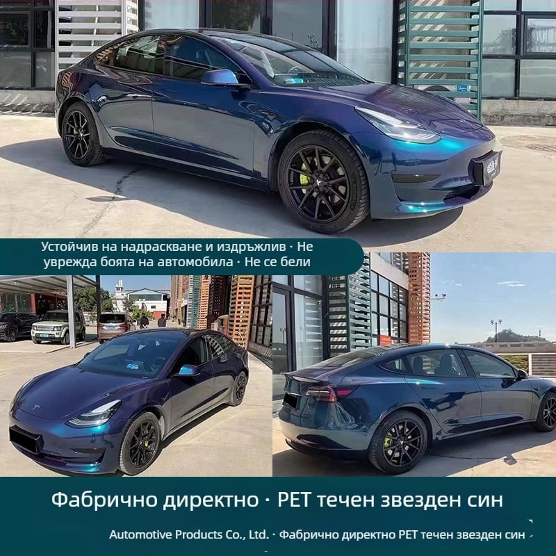 PET филм за промяна на цвета с течен метал за пълна автомобилна обвивка — защита на боята срещу драскотини, ширина 1,52 м, дебелина 0,12–0,16 мм, цветове: сребрист, графит, зелен, златист, син