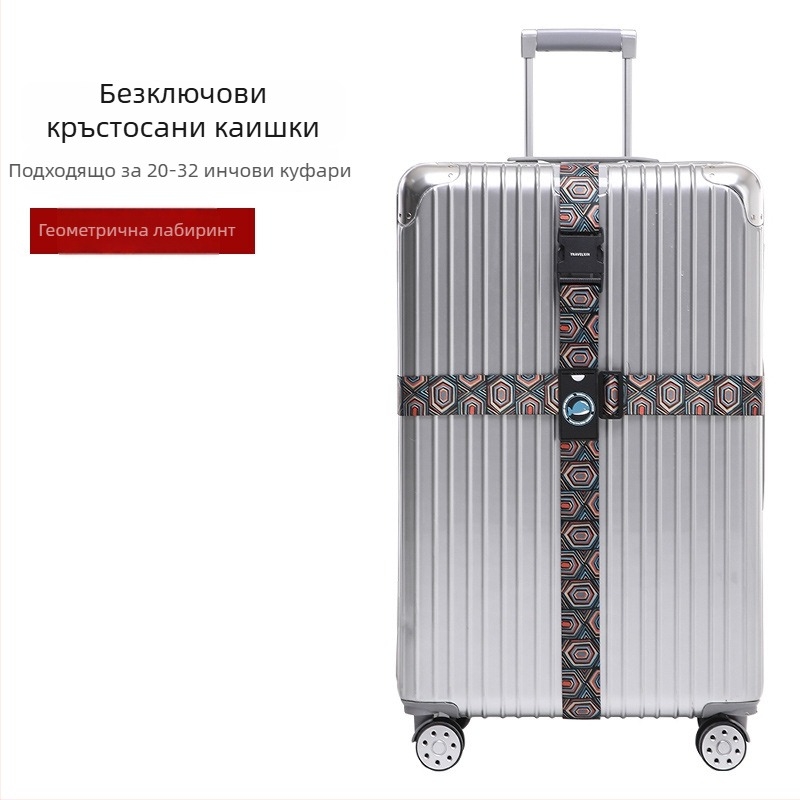 Travelkin полиестерни ленти за багаж – унисекс, пролет 2024, печатен дизайн – аксесоари за багаж