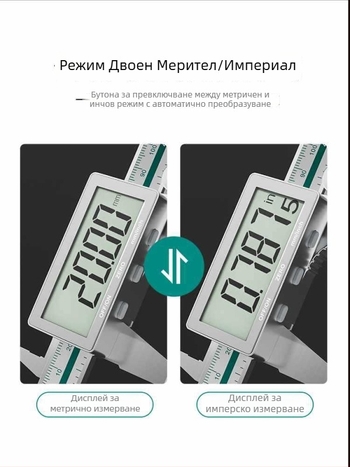 Цифров калипер от неръждаема стомана за измерване на дълбочина, висока прецизност