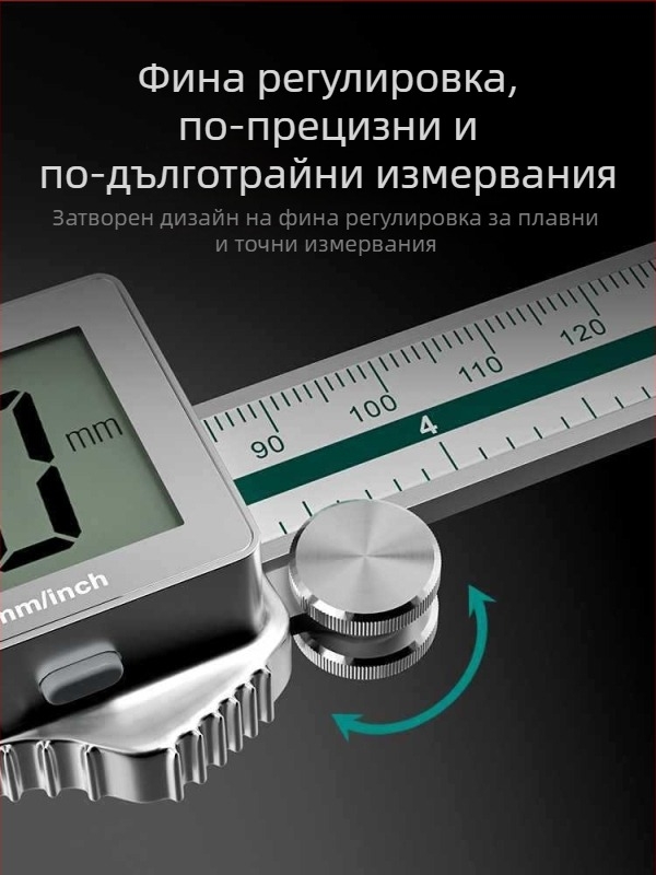 Цифров калипер от неръждаема стомана за измерване на дълбочина, висока прецизност