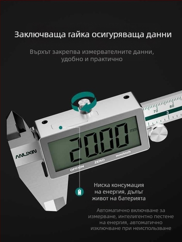 Цифров калипер от неръждаема стомана за измерване на дълбочина, висока прецизност