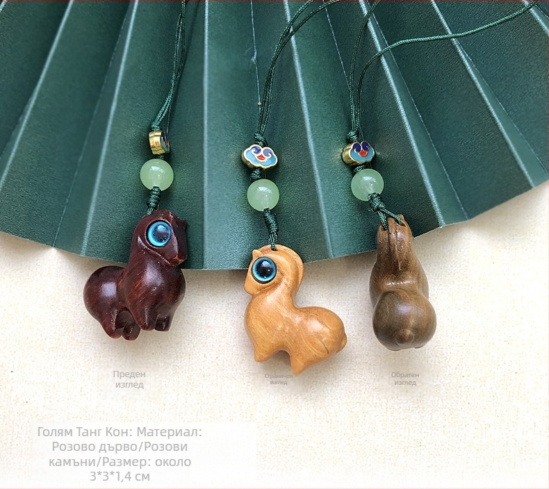 Дървена висулка за телефон и ключодържател с 12 зодии — карикатурни животни; материали: зелено сандалово дърво, розово дърво, boxwood