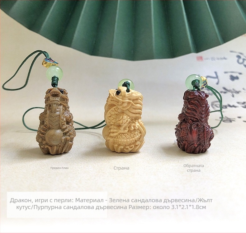 Дървена висулка за телефон и ключодържател с 12 зодии — карикатурни животни; материали: зелено сандалово дърво, розово дърво, boxwood