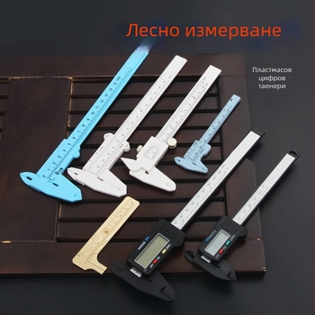 Цифров калипер за домашна употреба с цифров дисплей, изработен от високовъглеродна стомана