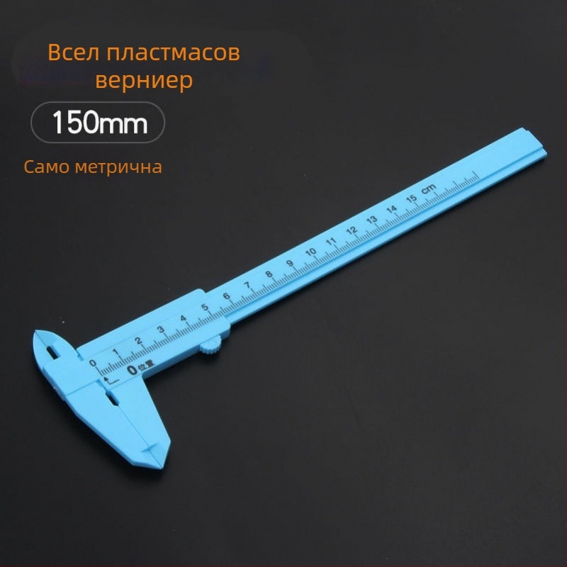 Цифров калипер за домашна употреба с цифров дисплей, изработен от високовъглеродна стомана