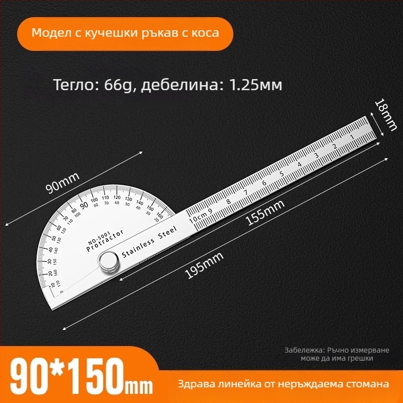 Neck Strength Неръждаема стомана Високоточен ъгломер и мултифункционален измервател за дърводелство и индустриална употреба