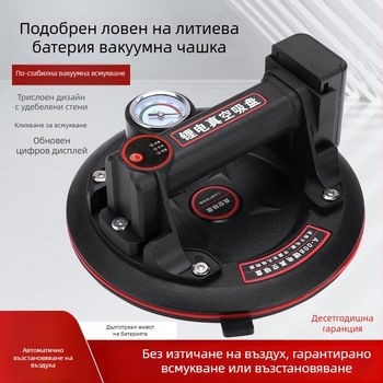 Ръчно и електрическо вакуумно повдигане с вакуумна чашка, литиева батерия и автоматично възстановяване на въздуха, за пренасяне на стъкло и плочки