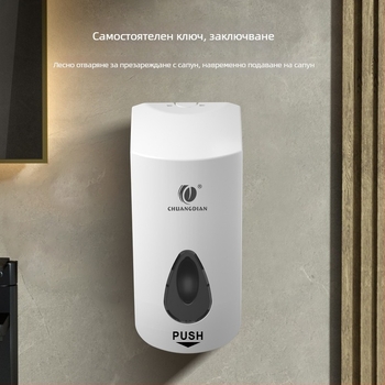 Стенно монтиран диспенсър за пяна сапун – ръчно натискане, без пробиване, ABS, 480 g