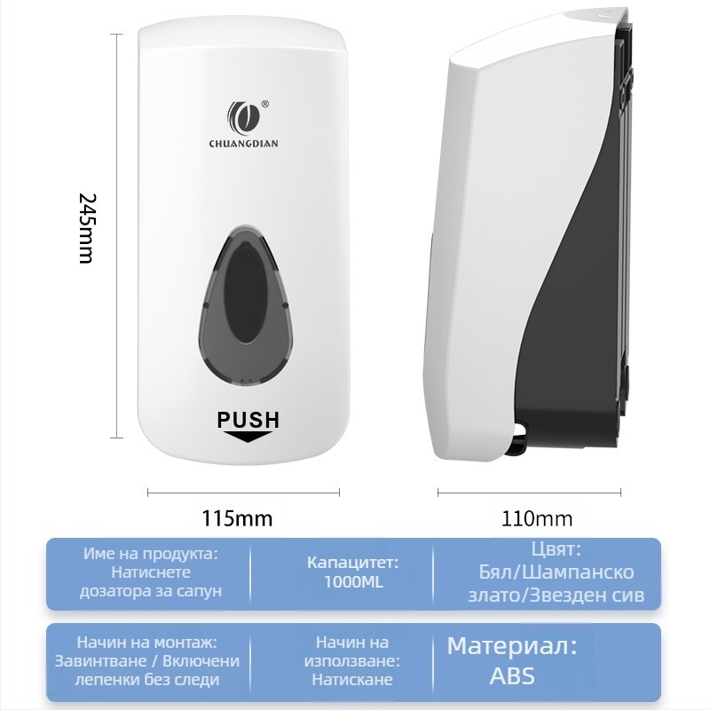 Стенно монтиран диспенсър за пяна сапун – ръчно натискане, без пробиване, ABS, 480 g