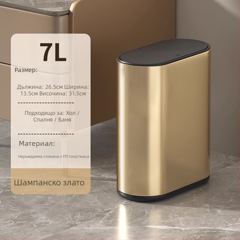 Puting 7L неръждаема стомана урна за отпадъци, овална форма, за баня и кухня, с натискащ капак, за домашно ползване