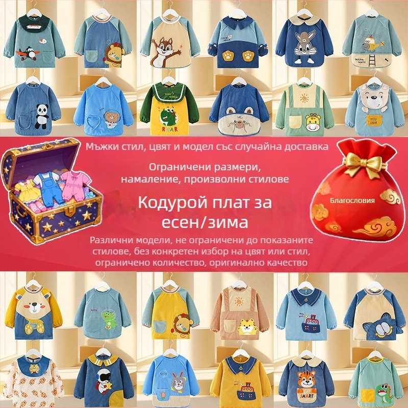 Детски водоустойчив смок с дълги ръкави, карикатурен принт, Corduroy плат, подходящ за деца 3–8 години