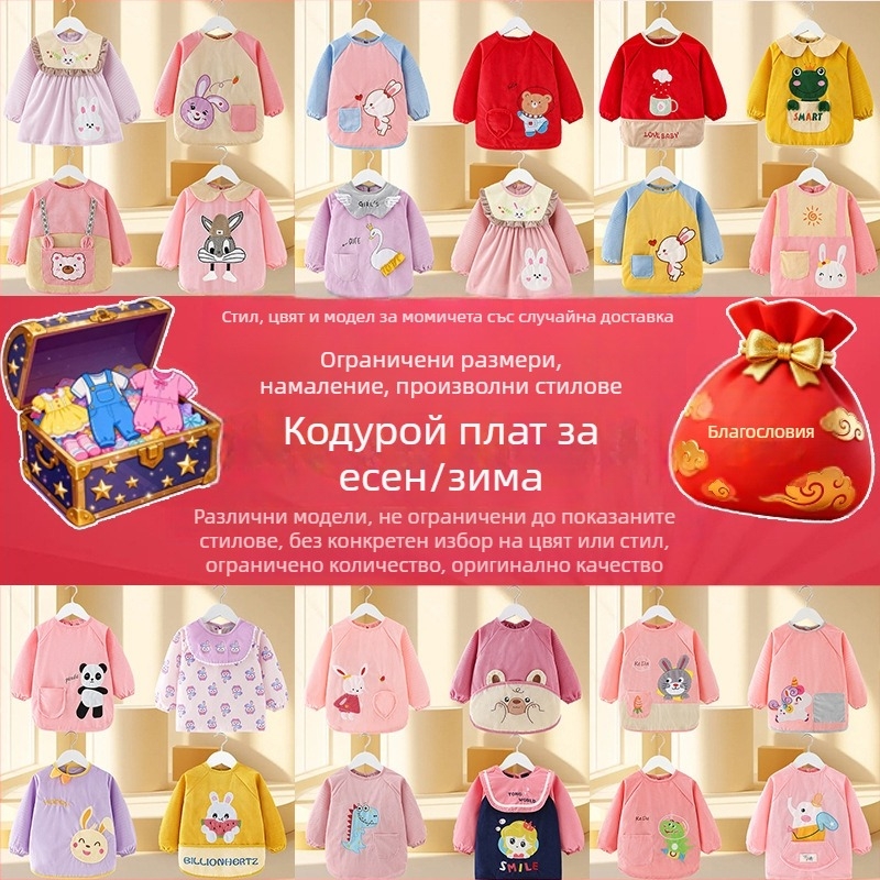 Детски водоустойчив смок с дълги ръкави, карикатурен принт, Corduroy плат, подходящ за деца 3–8 години