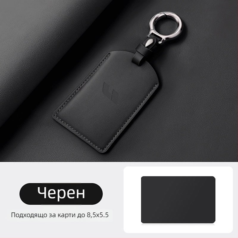 Без марка PU калъф за карта-ключ – универсална съвместимост, минималистичен стил, персонализируем