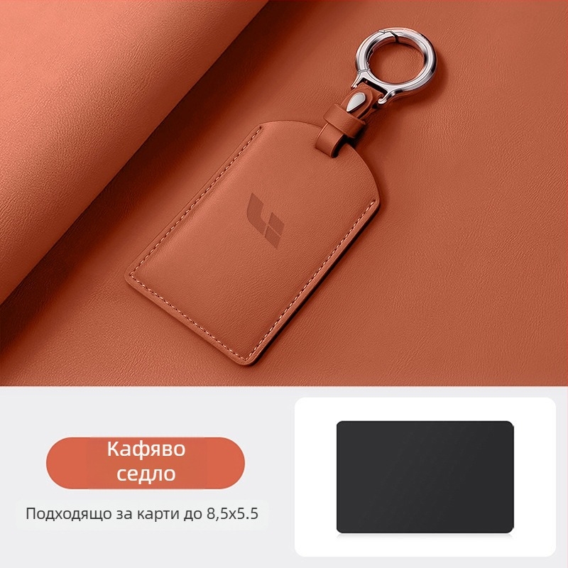 Без марка PU калъф за карта-ключ – универсална съвместимост, минималистичен стил, персонализируем