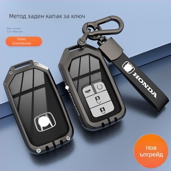 Калъф за ключодържател за Honda – цинкова сплав, минималистичен стил, за CR-V, Civic, Accord, XR-V