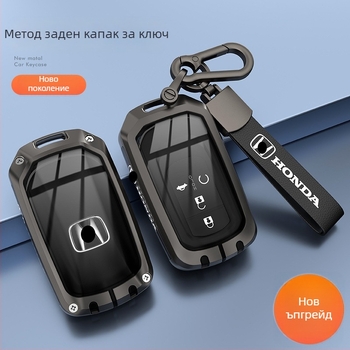 Калъф за ключодържател за Honda – цинкова сплав, минималистичен стил, за CR-V, Civic, Accord, XR-V