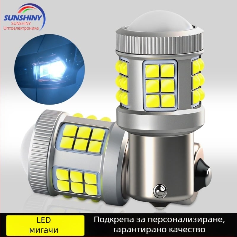 LED автомобилна крушка 1156-33SMD-3030 конвексен чип със леща за мигач, задна светлина и спирачка, 10-30V, 6.85W, 872 lm